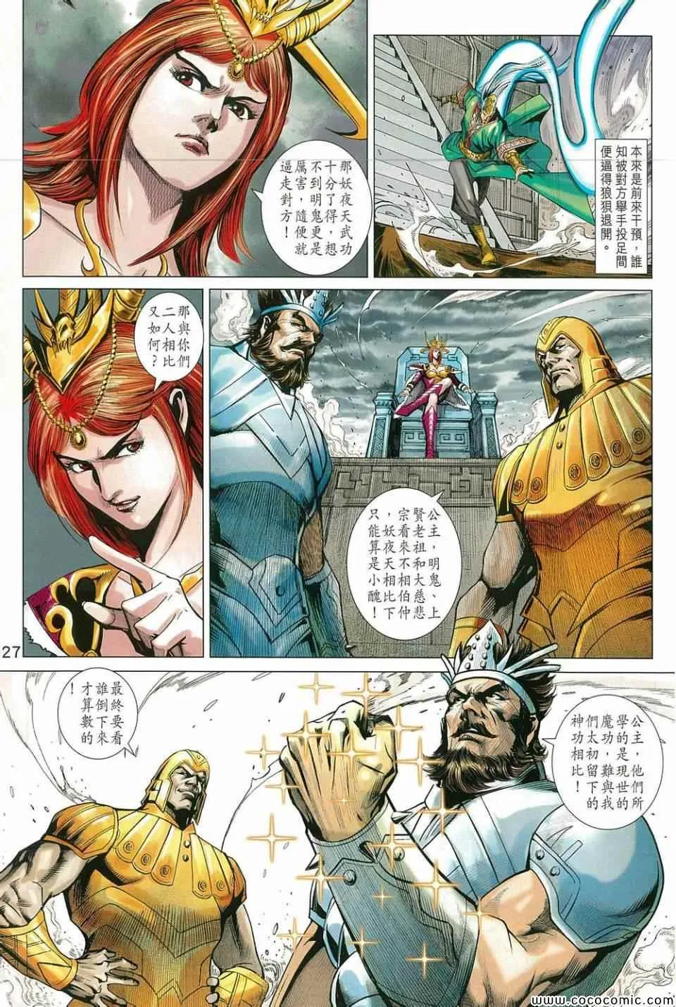 第213回 第27页