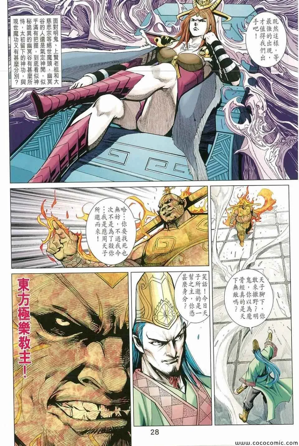 第213回 第28页