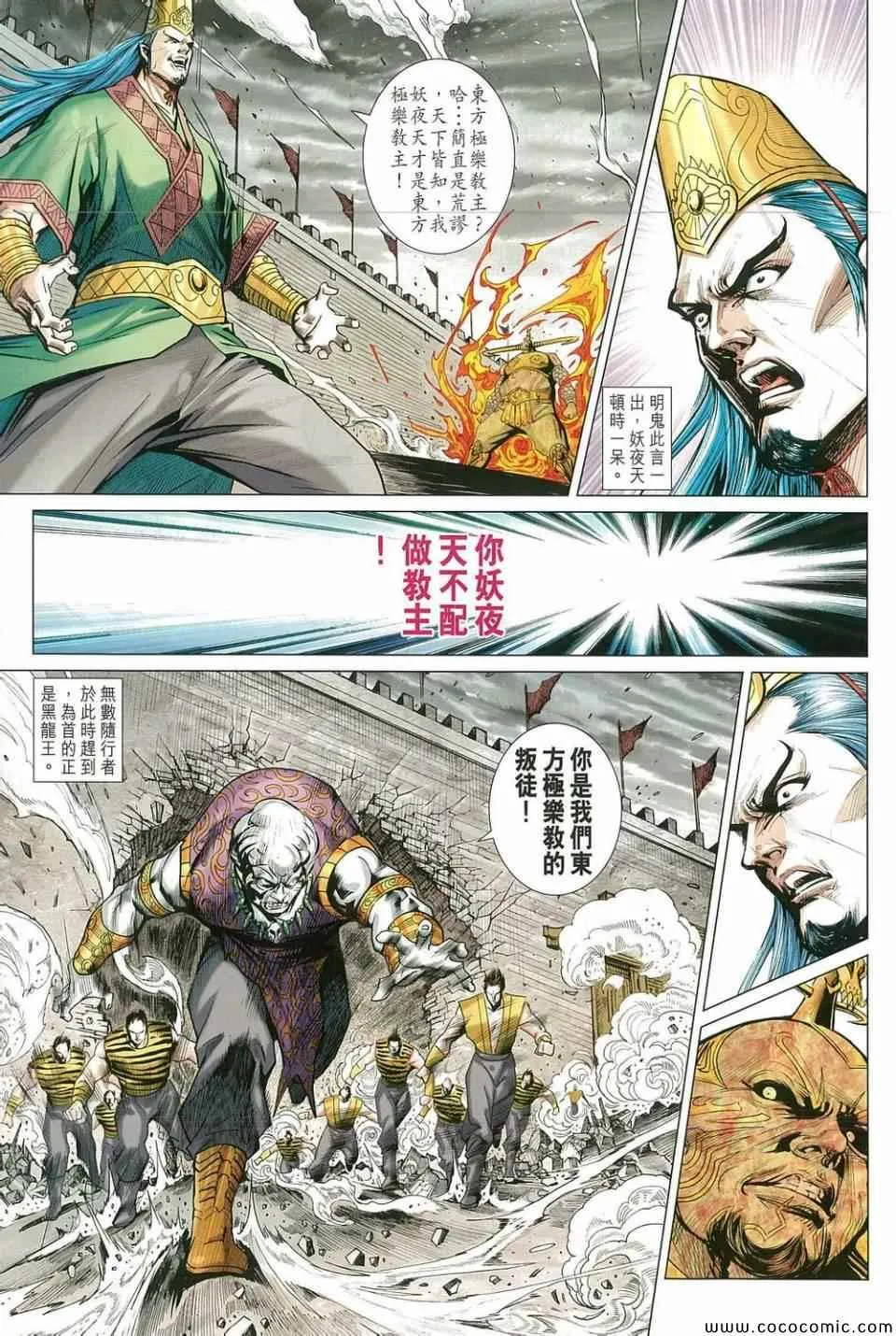 第213回 第29页