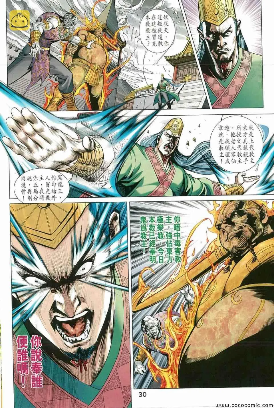 第213回 第30页