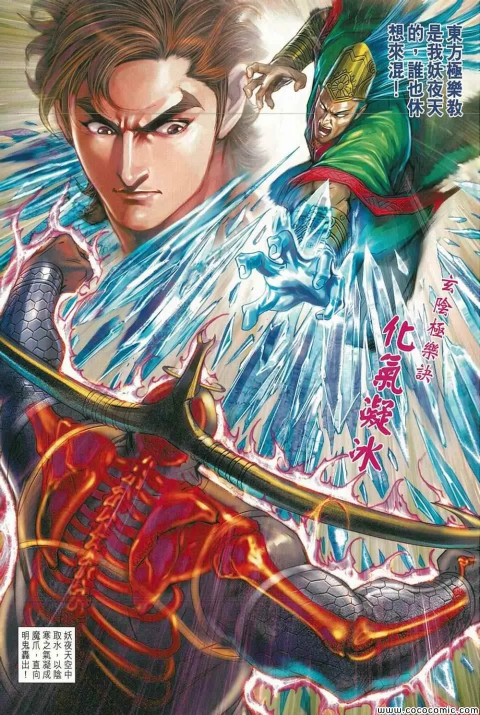 第213回 第31页