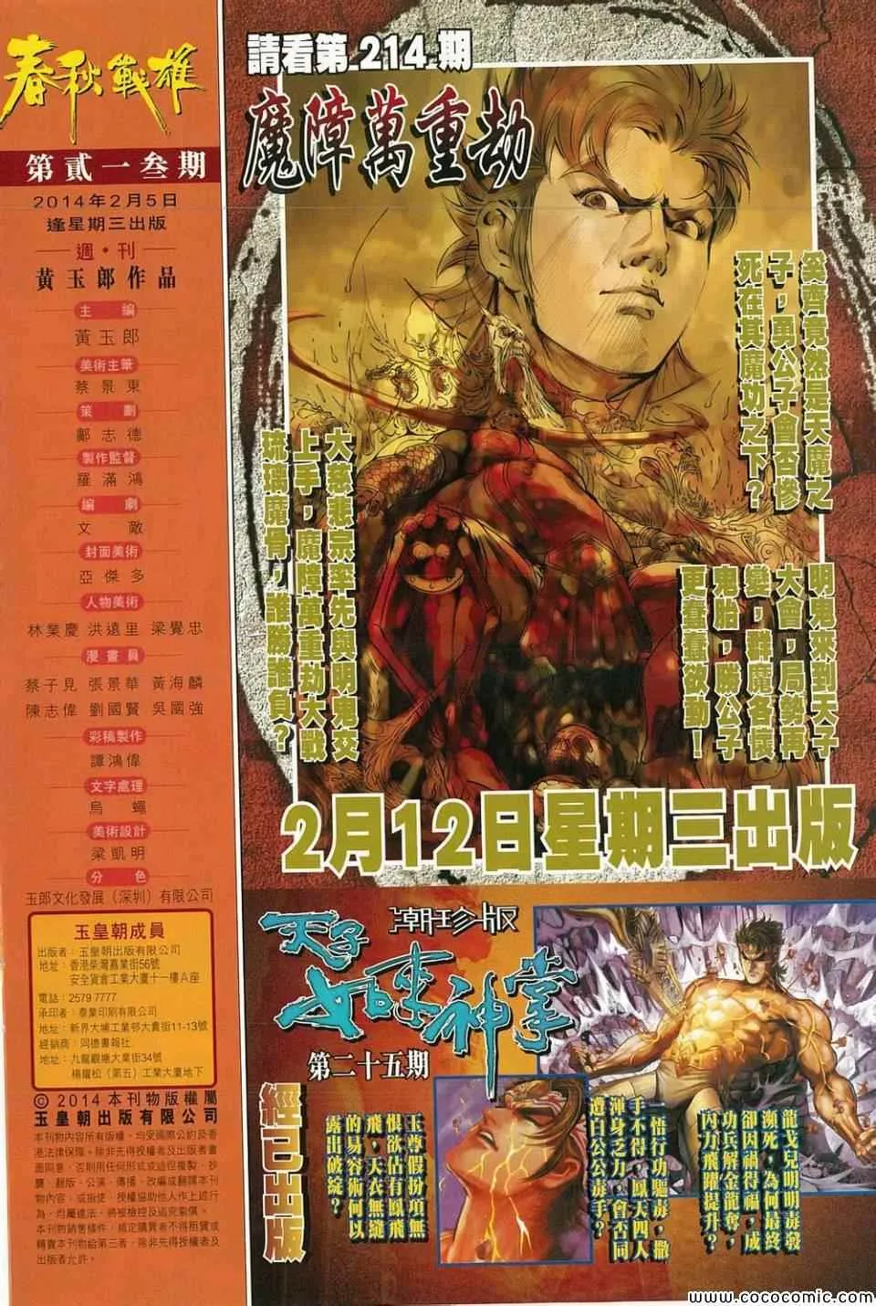 第213回 第32页