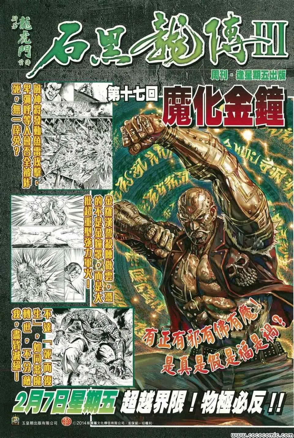 第213回 第33页