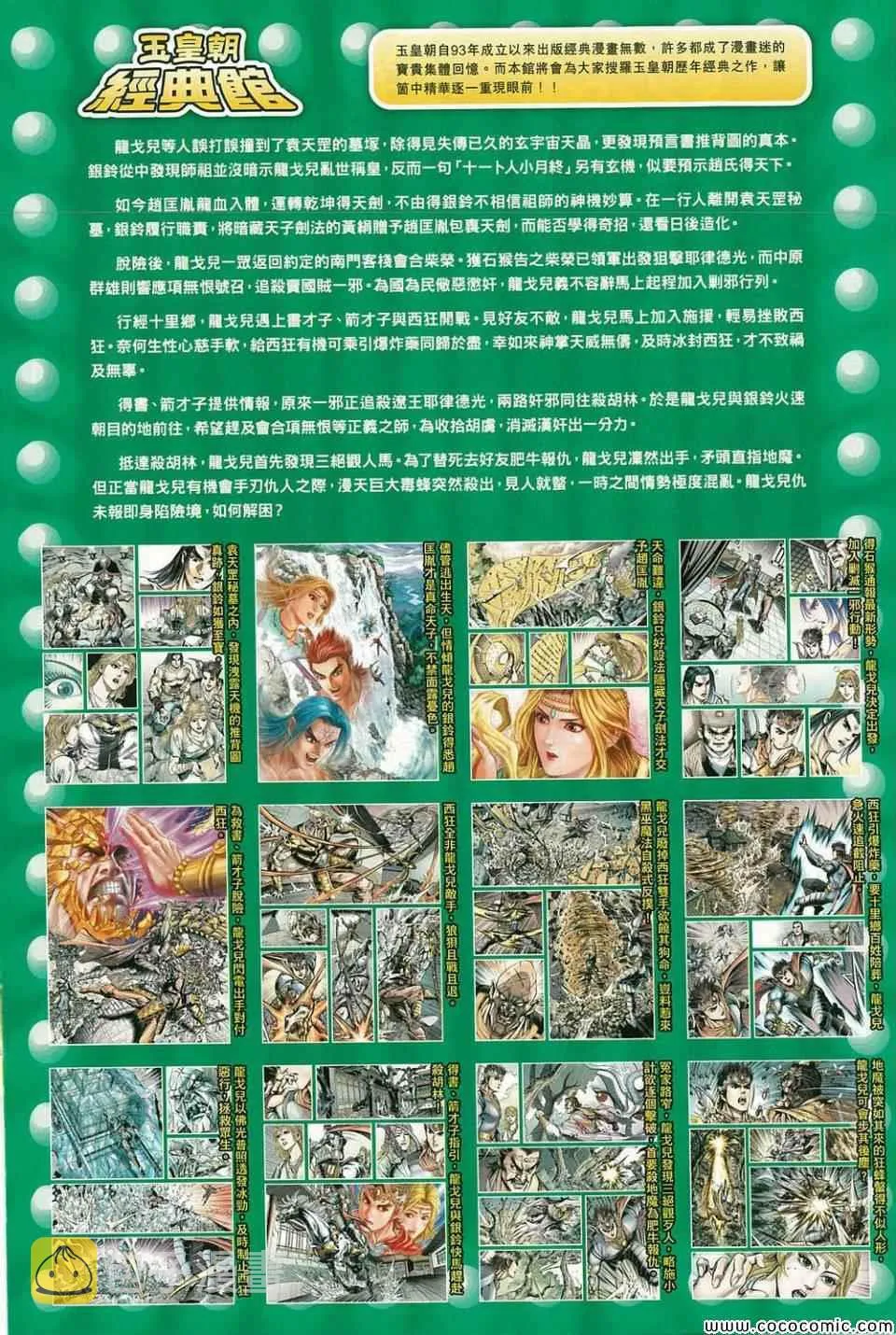 第213回 第34页