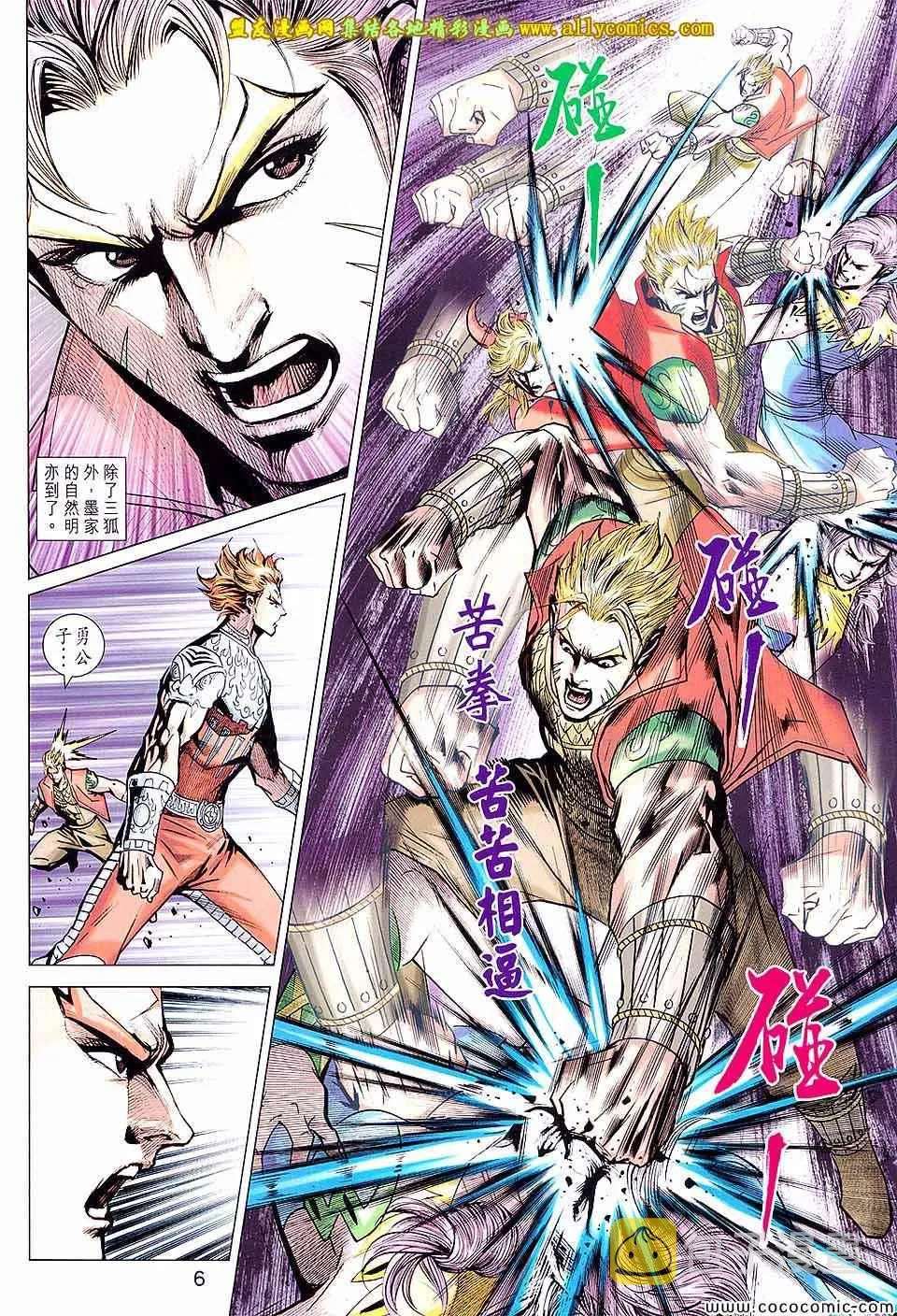 第214回 第6页