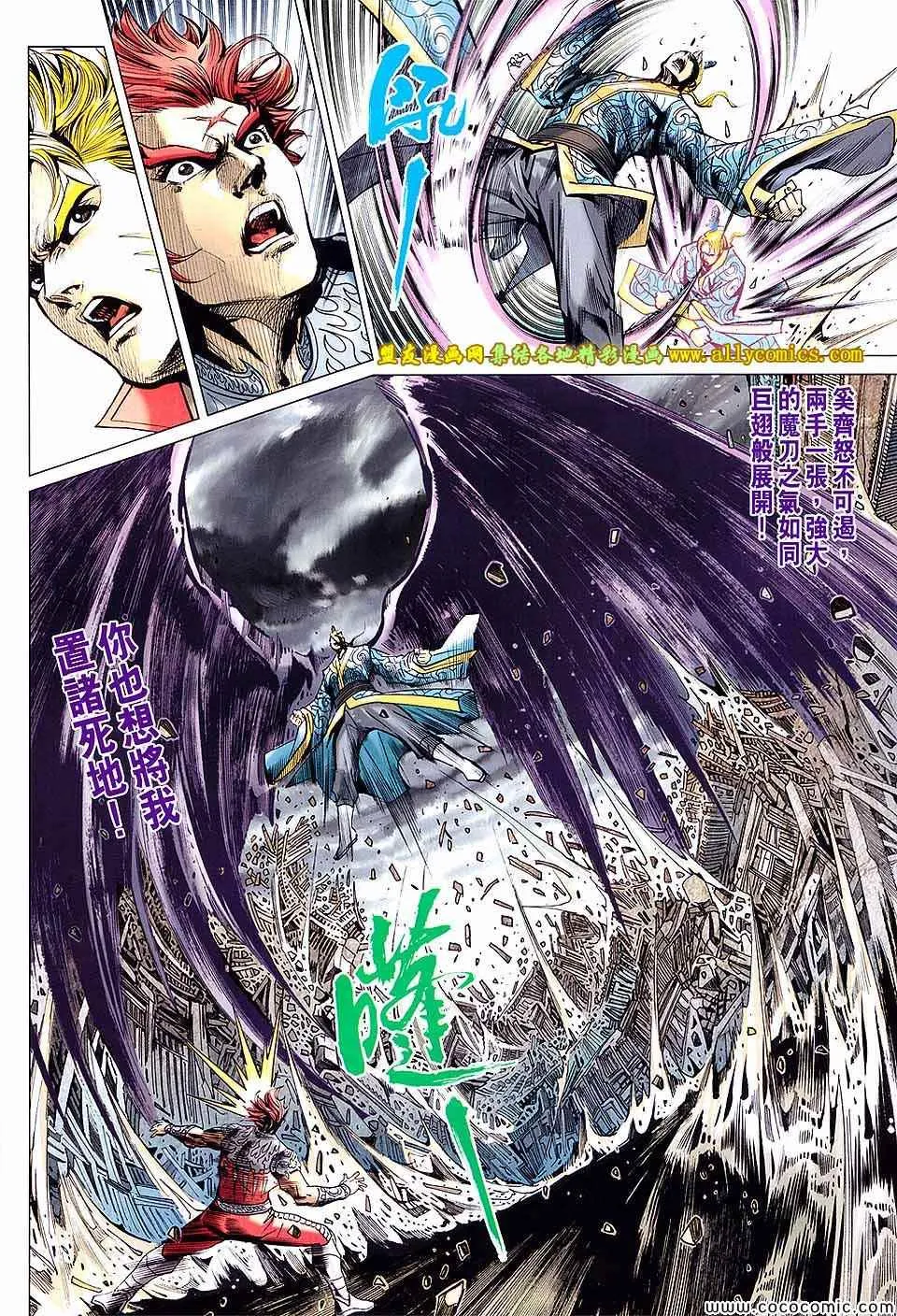 第214回 第8页