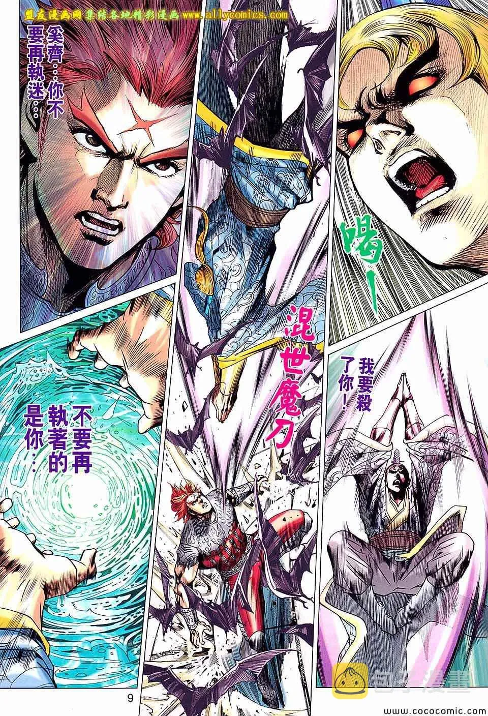 第214回 第9页