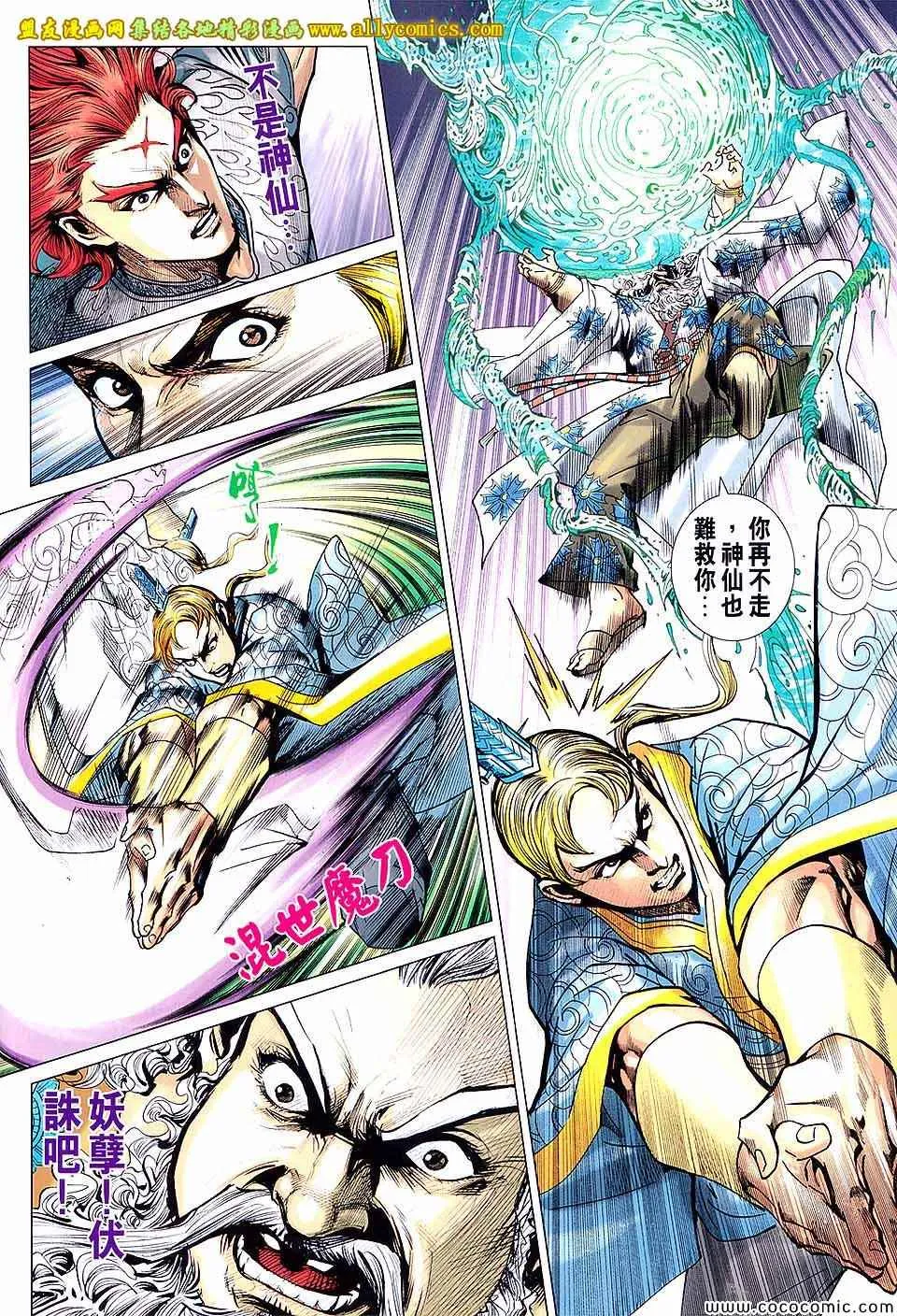 第214回 第10页
