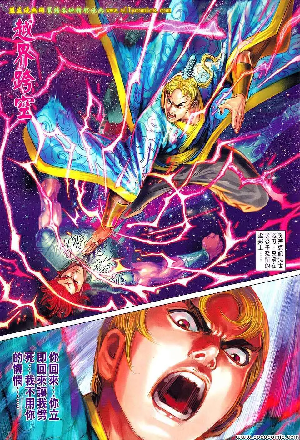 第214回 第13页