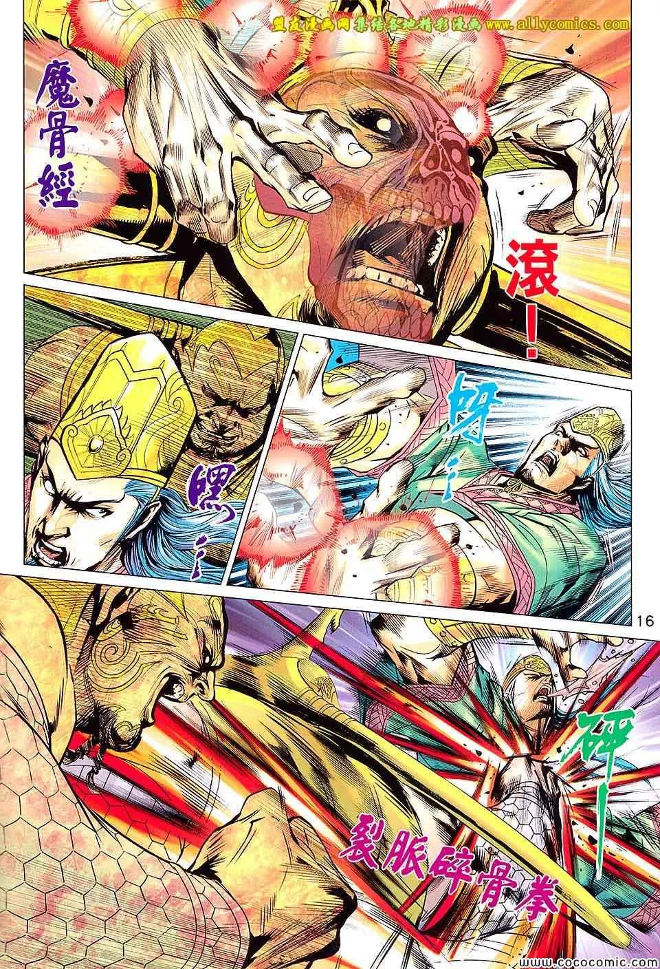 第214回 第16页