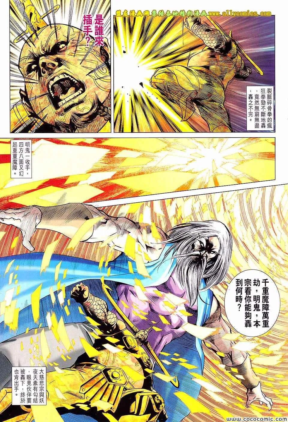 第214回 第19页