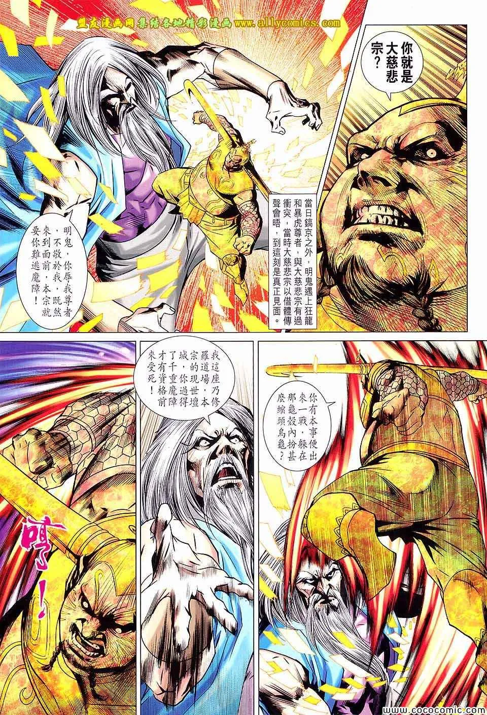 第214回 第20页