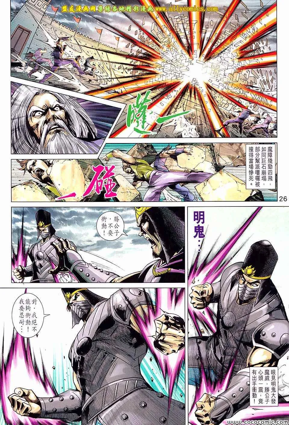 第214回 第26页
