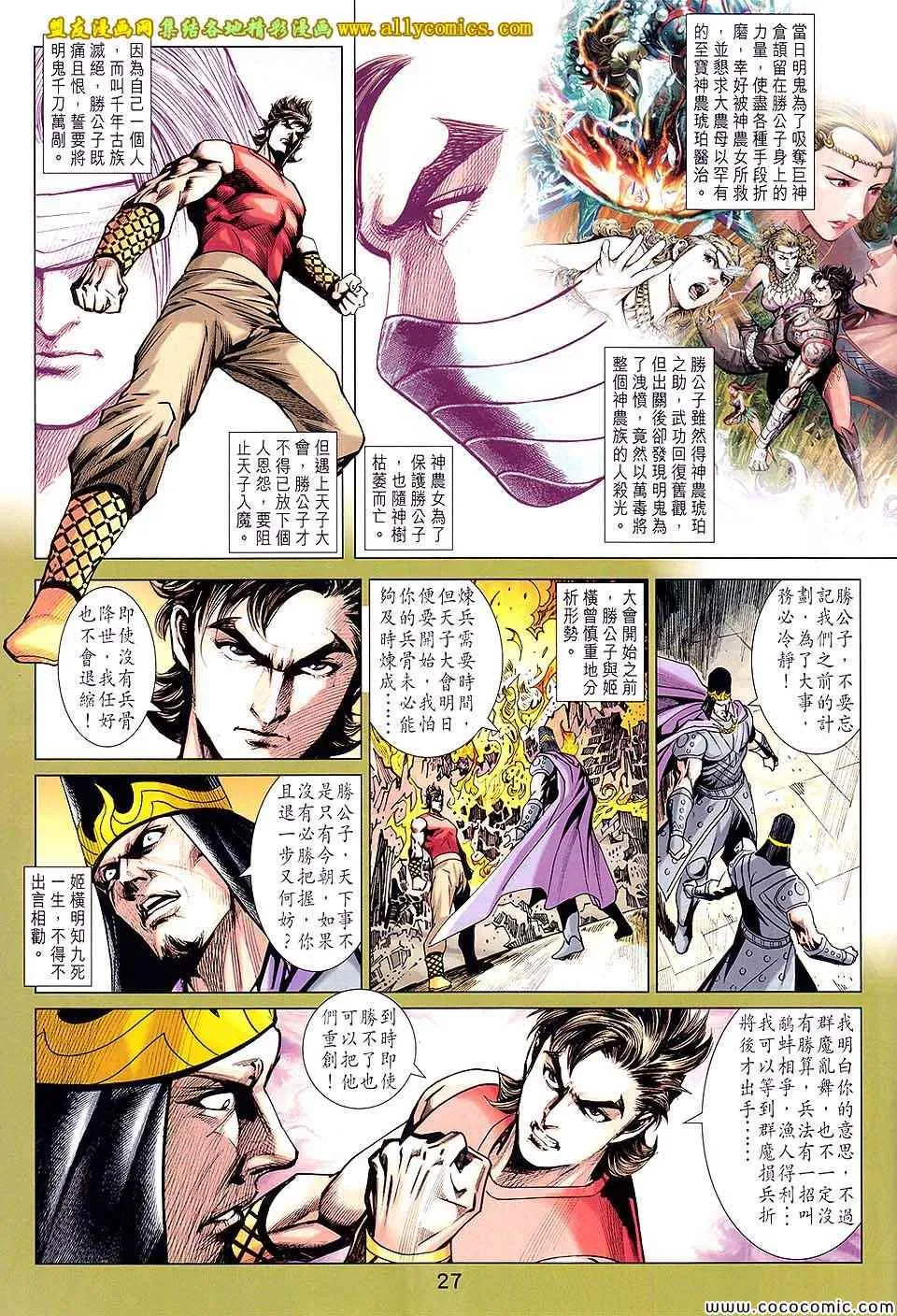 第214回 第27页