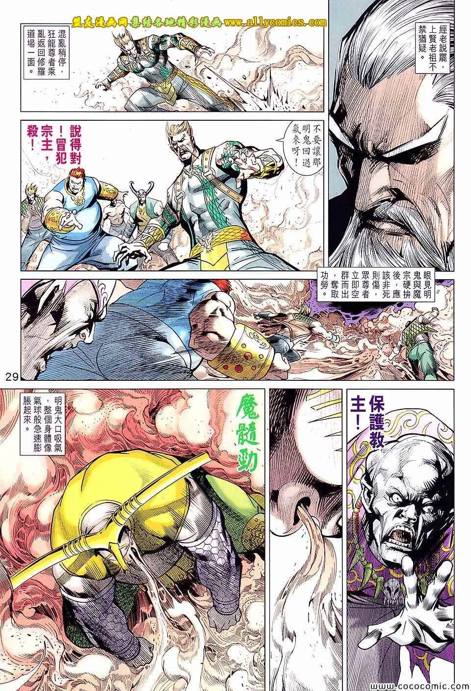 第214回 第29页