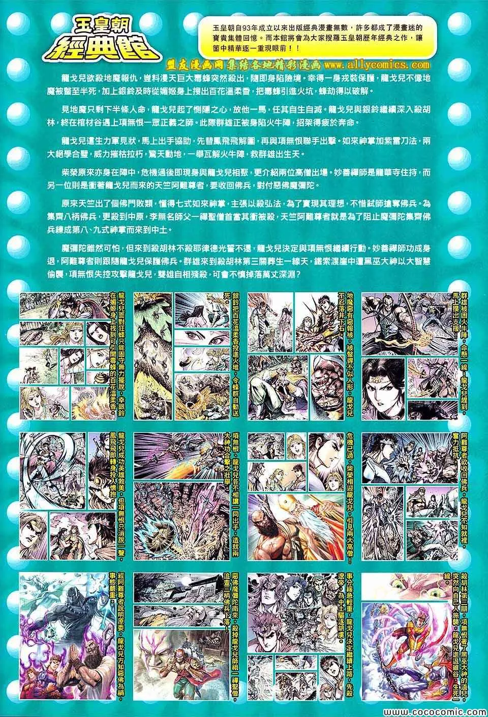 第214回 第33页