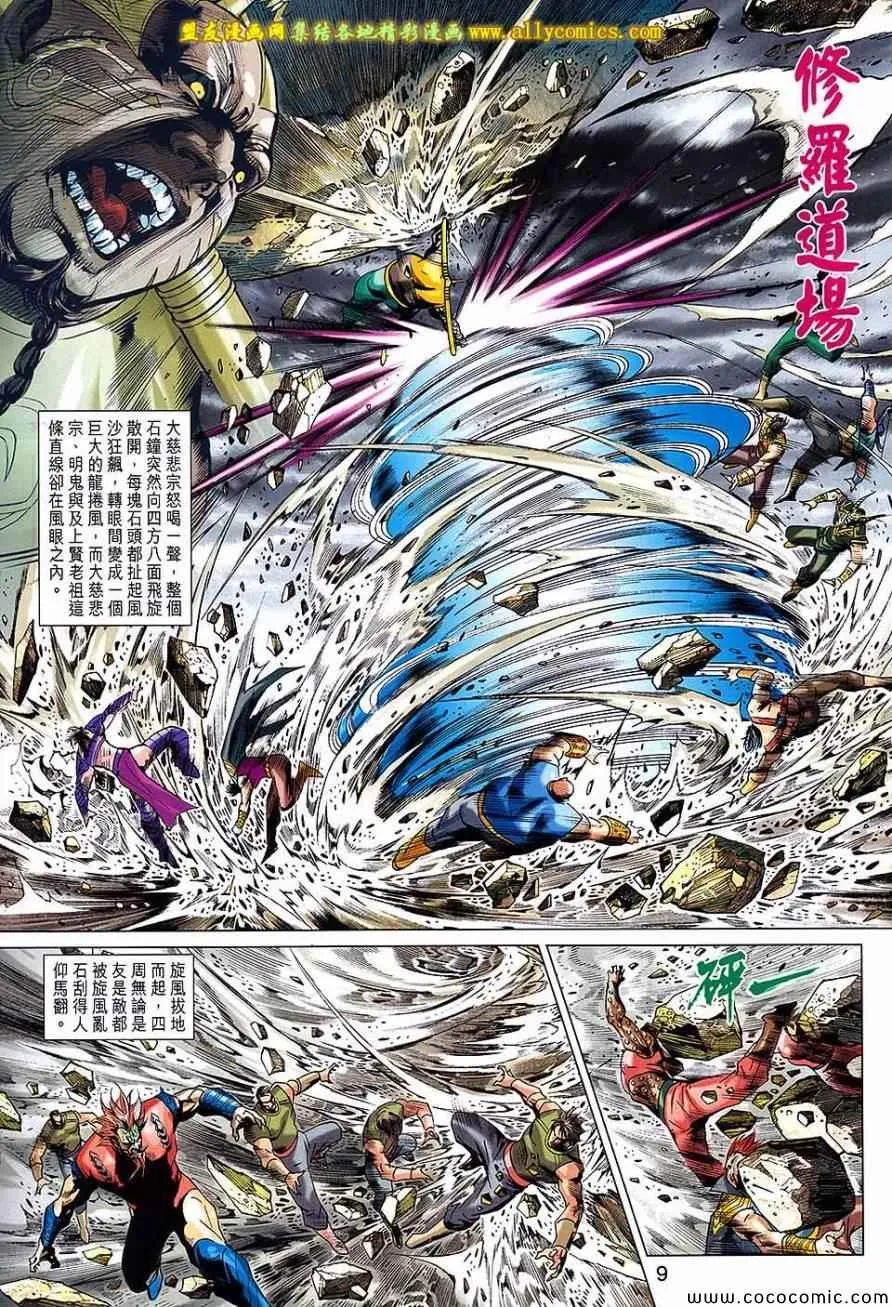 第215回 第9页