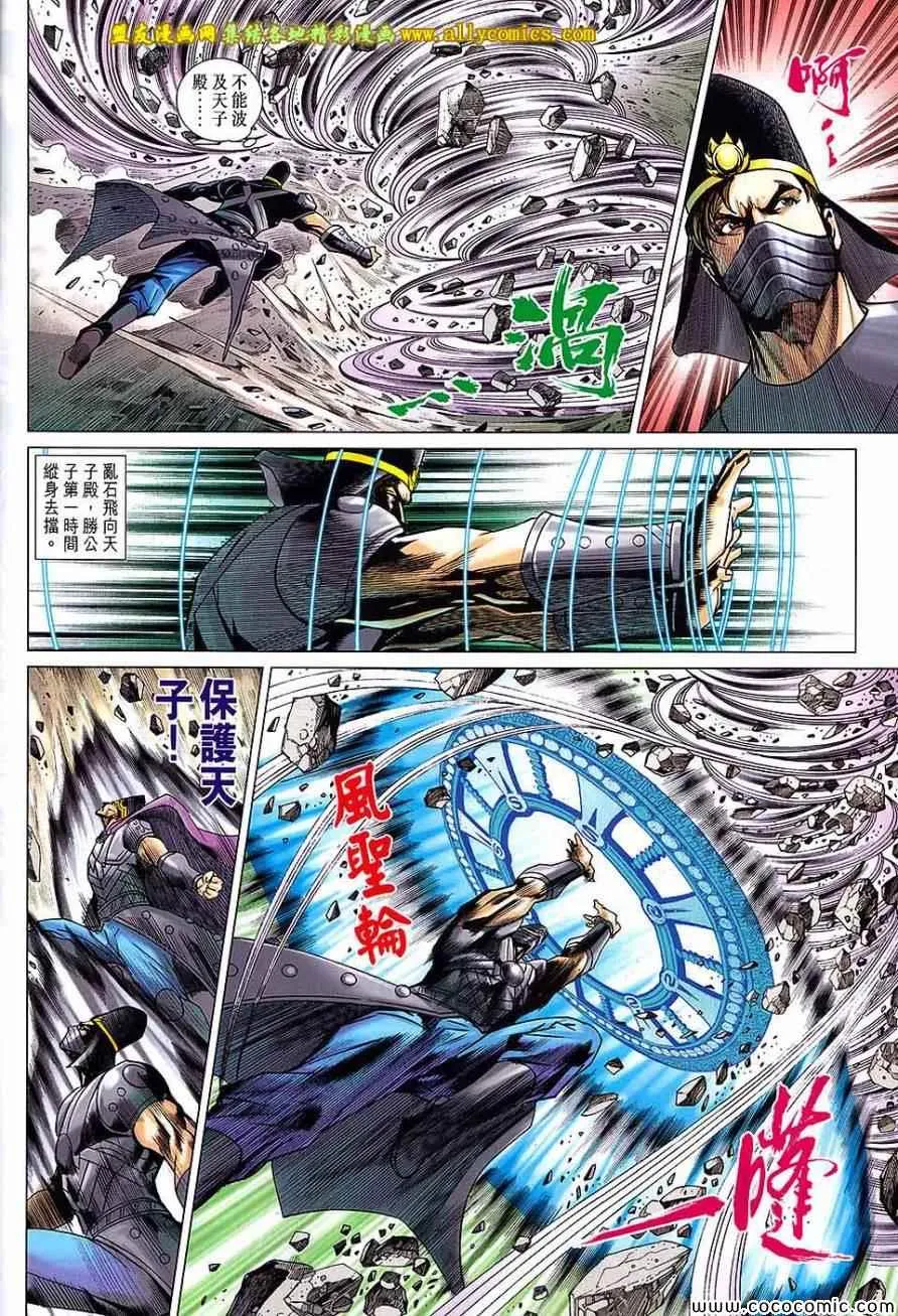 第215回 第10页