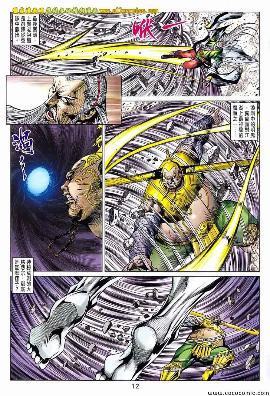 第215回 第12页