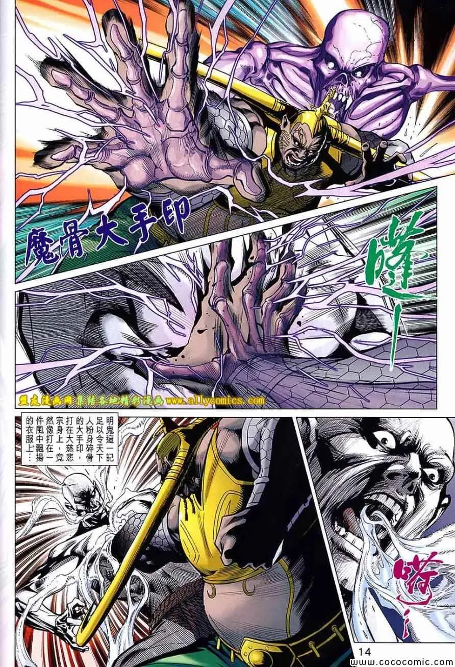 第215回 第14页