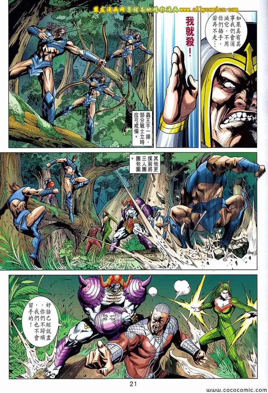 第215回 第21页