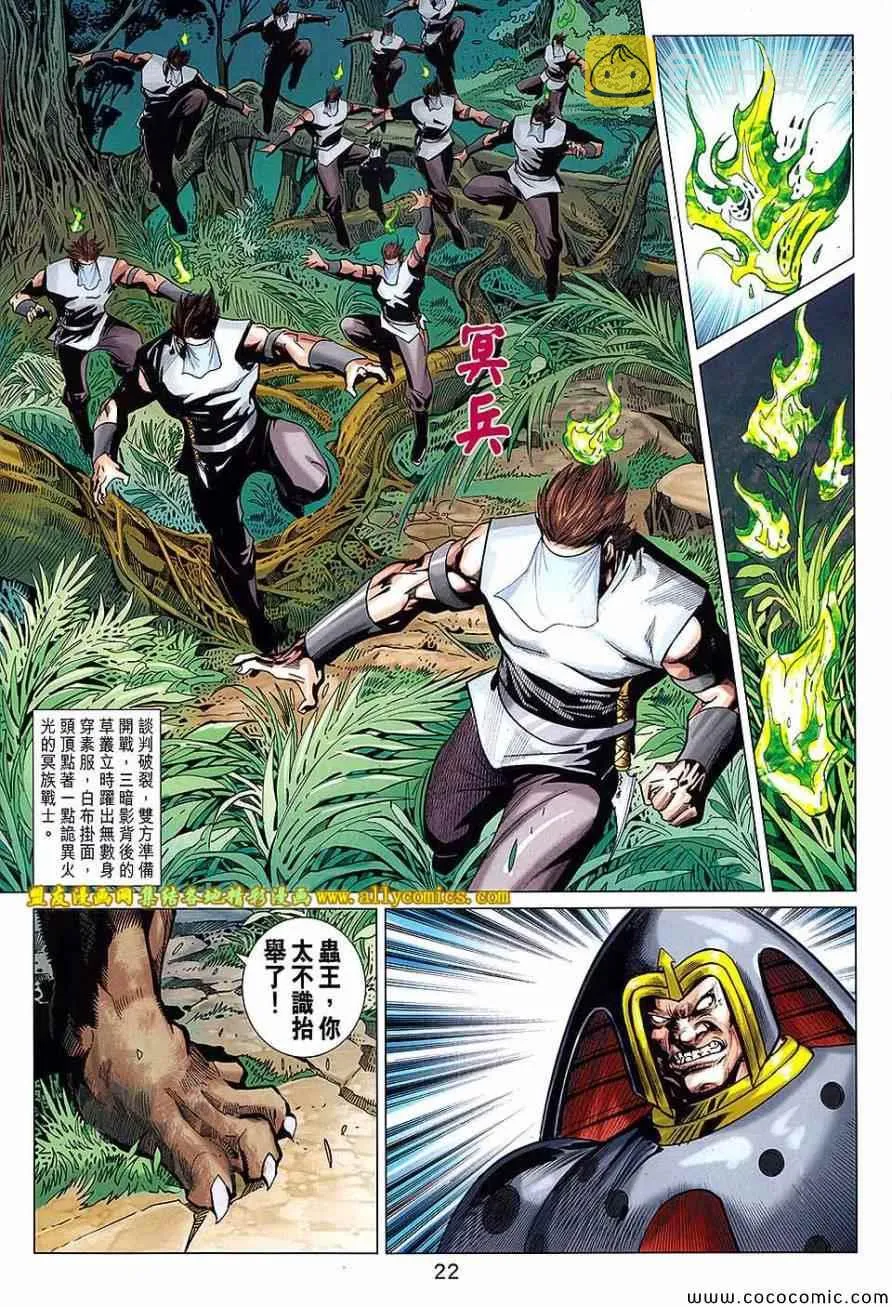 第215回 第22页