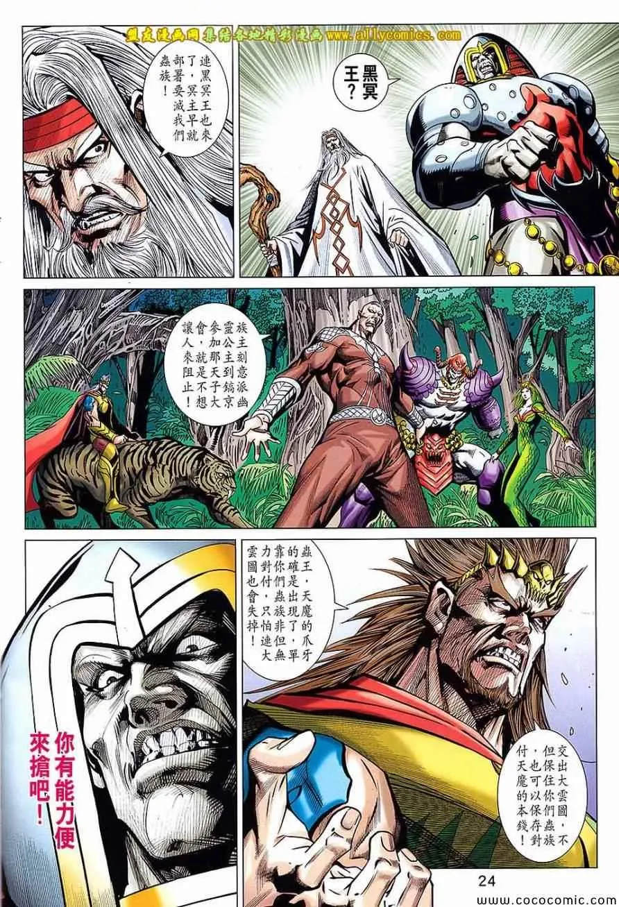 第215回 第24页