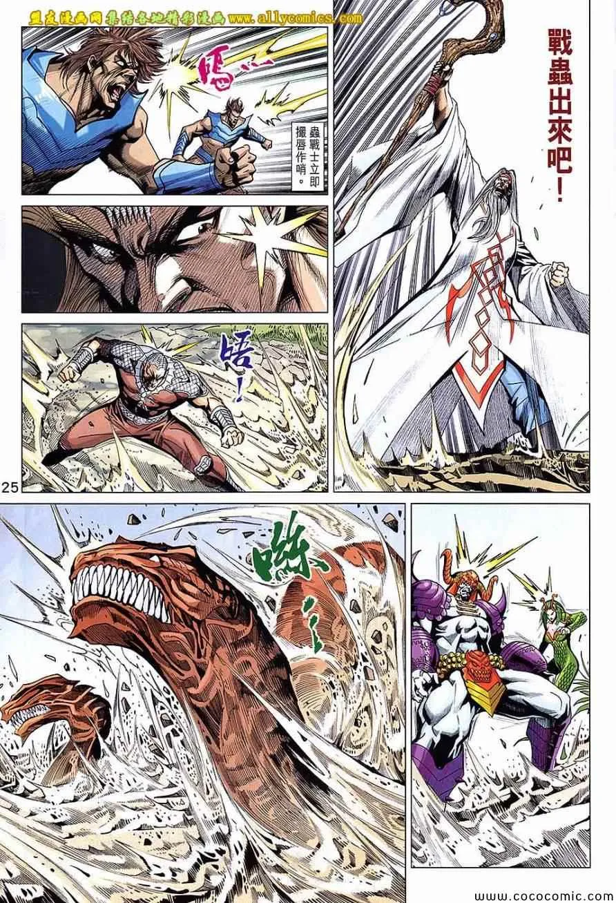 第215回 第25页