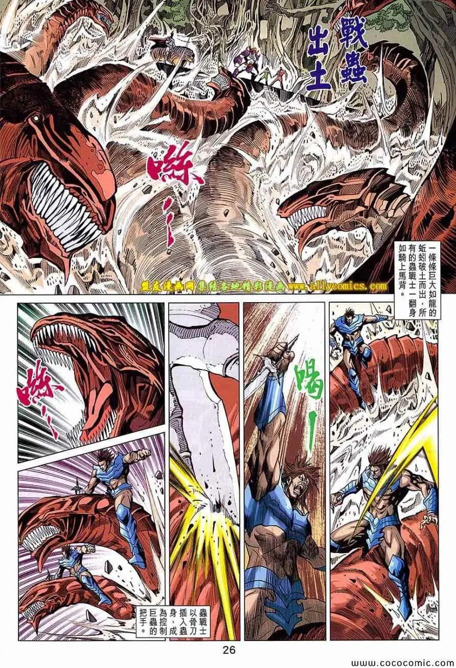 第215回 第26页