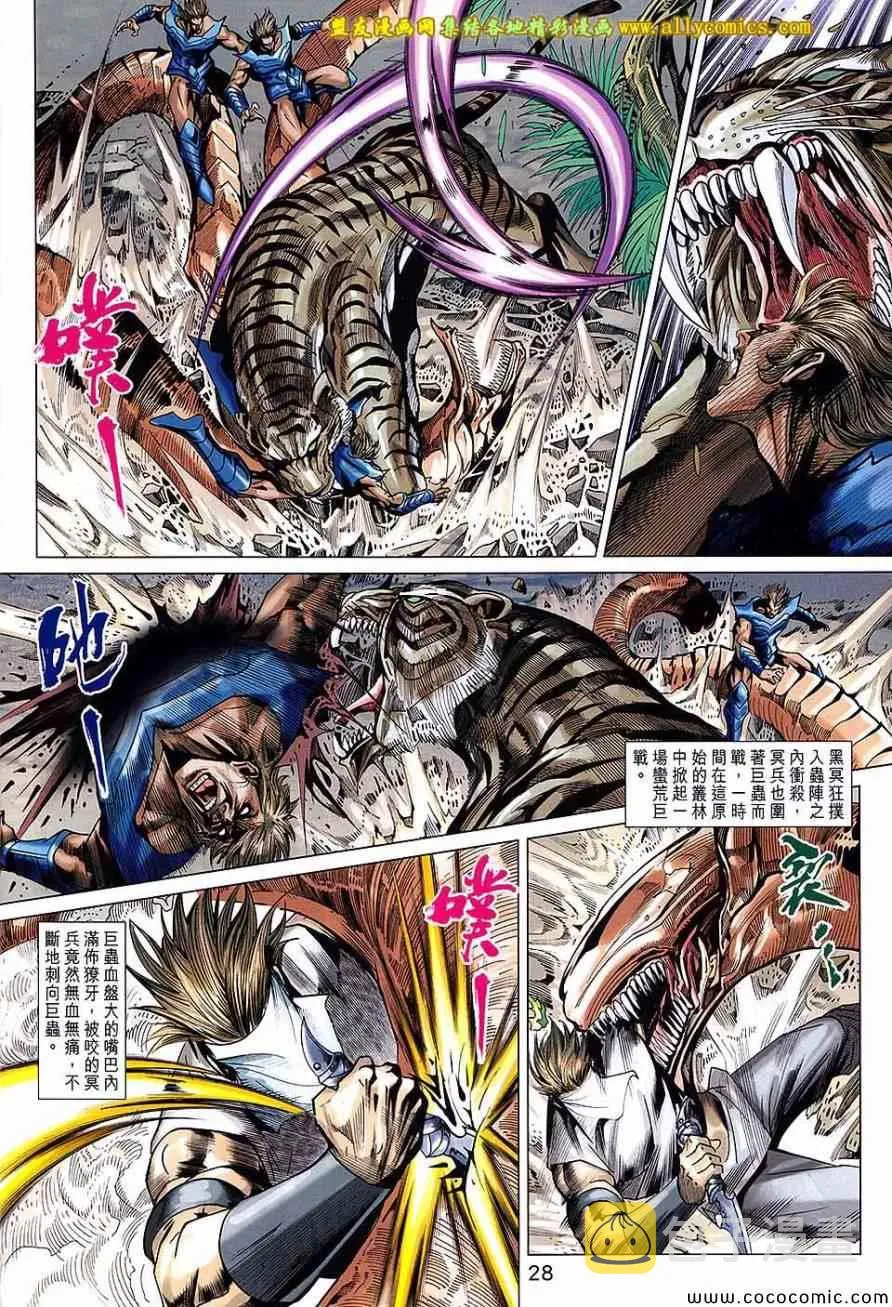 第215回 第28页