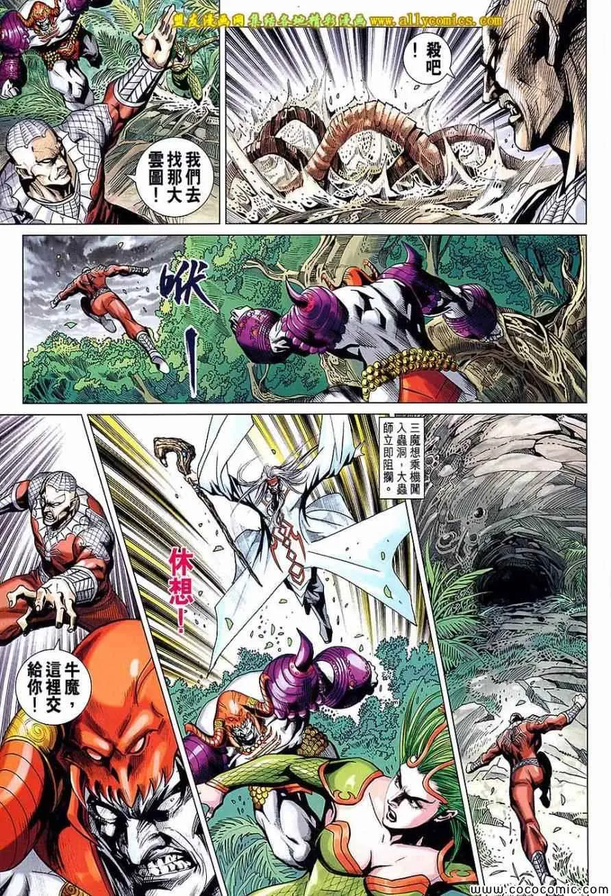 第215回 第29页