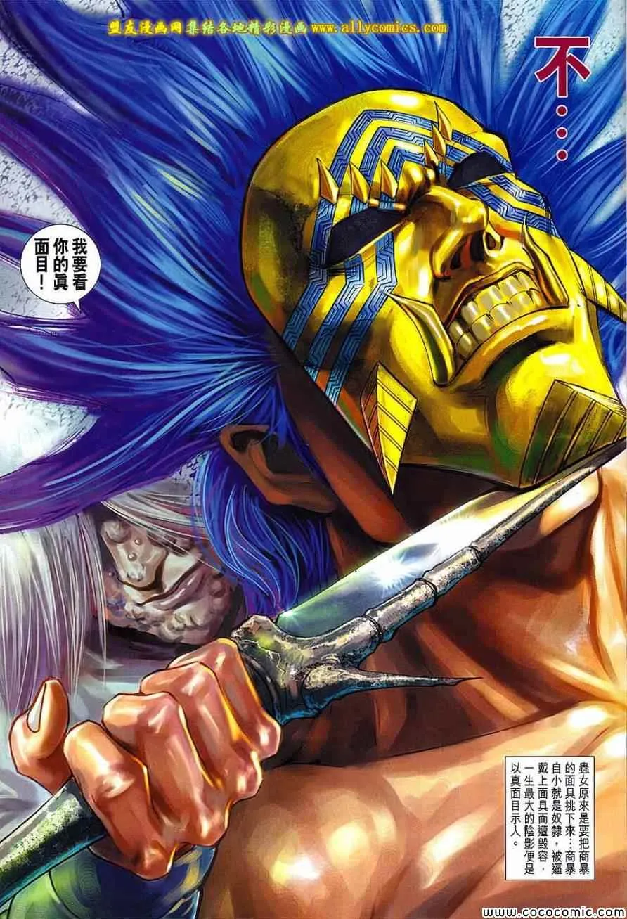 第215回 第31页