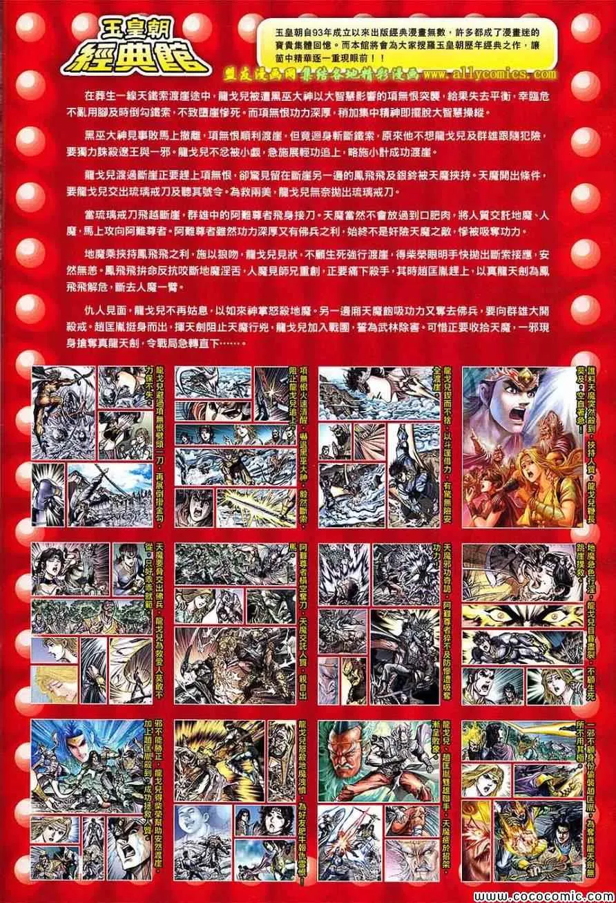 第215回 第33页