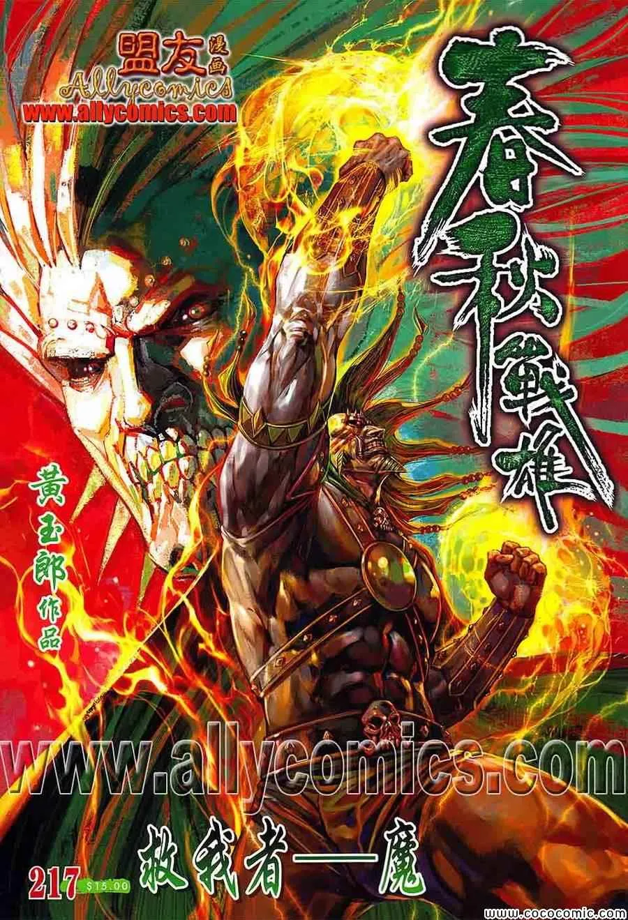第217回 第1页