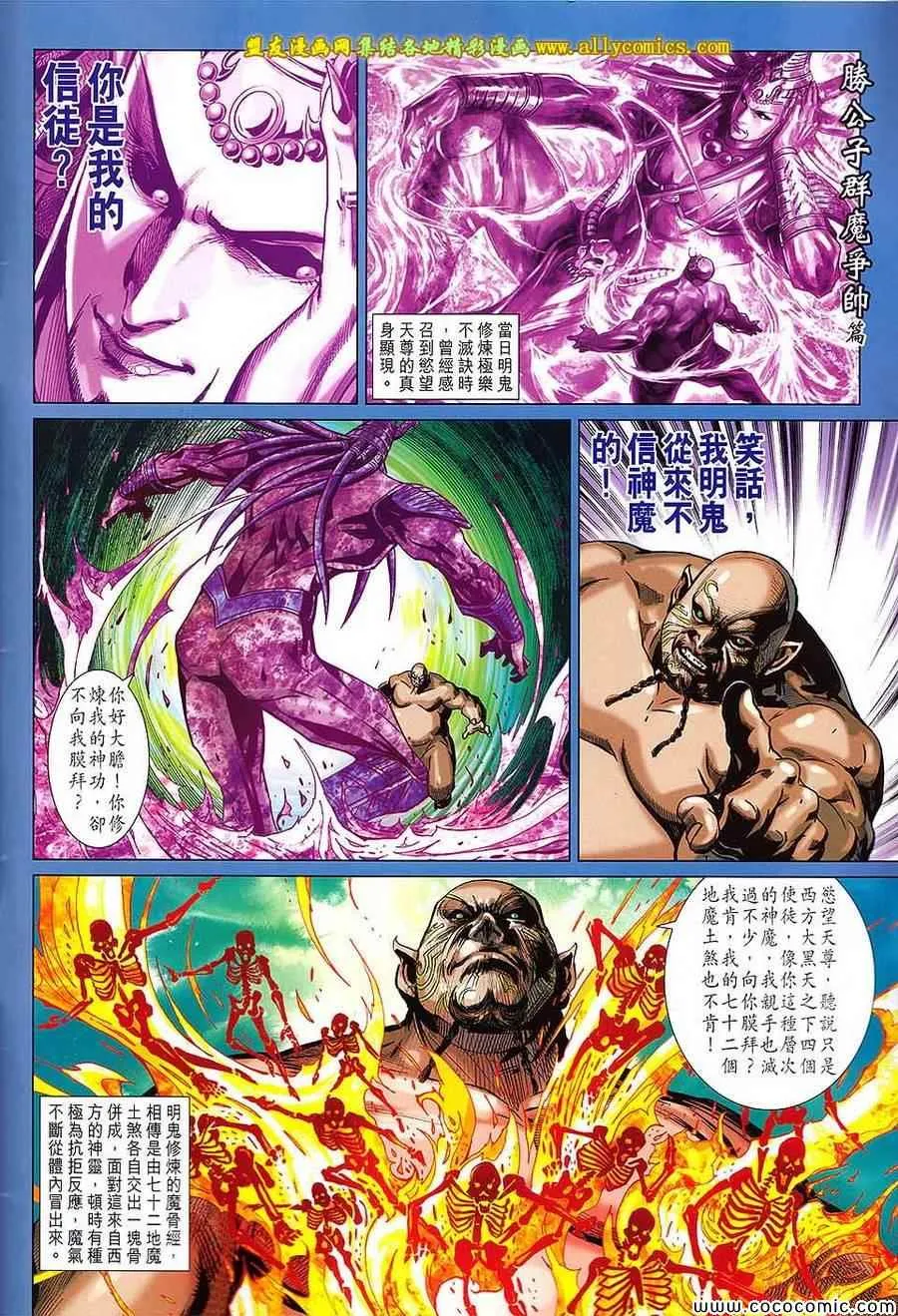 第217回 第2页