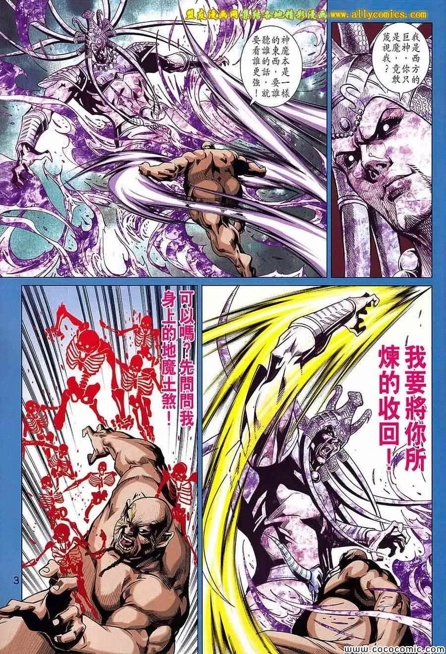 第217回 第3页