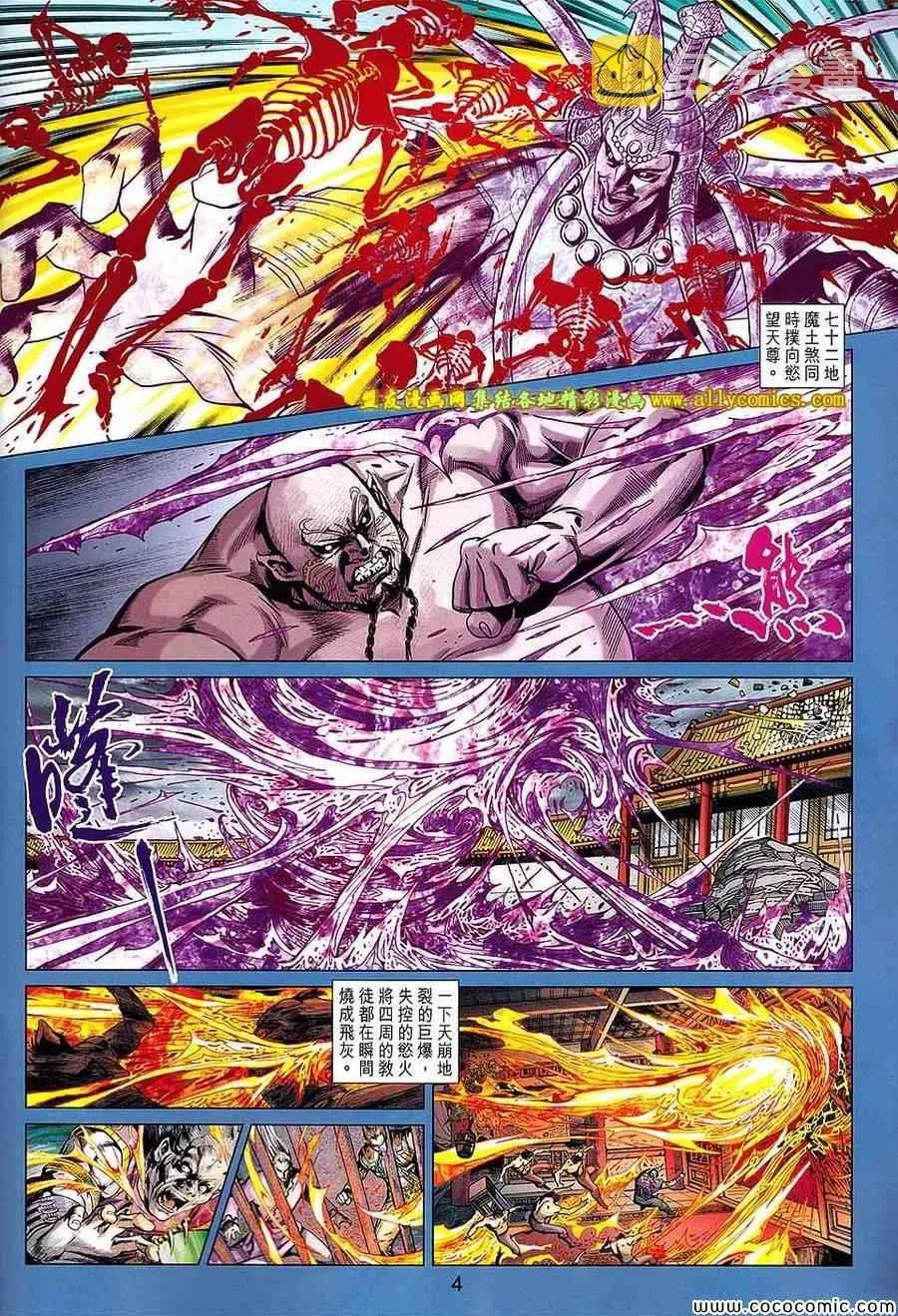 第217回 第4页