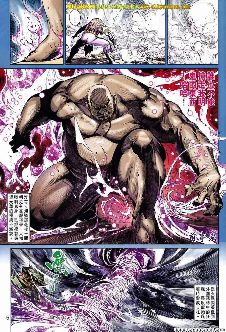 第217回 第5页