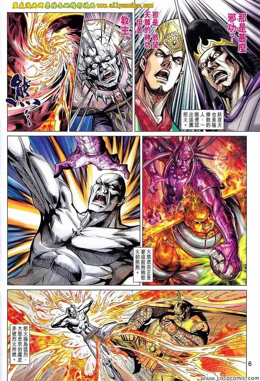 第217回 第6页