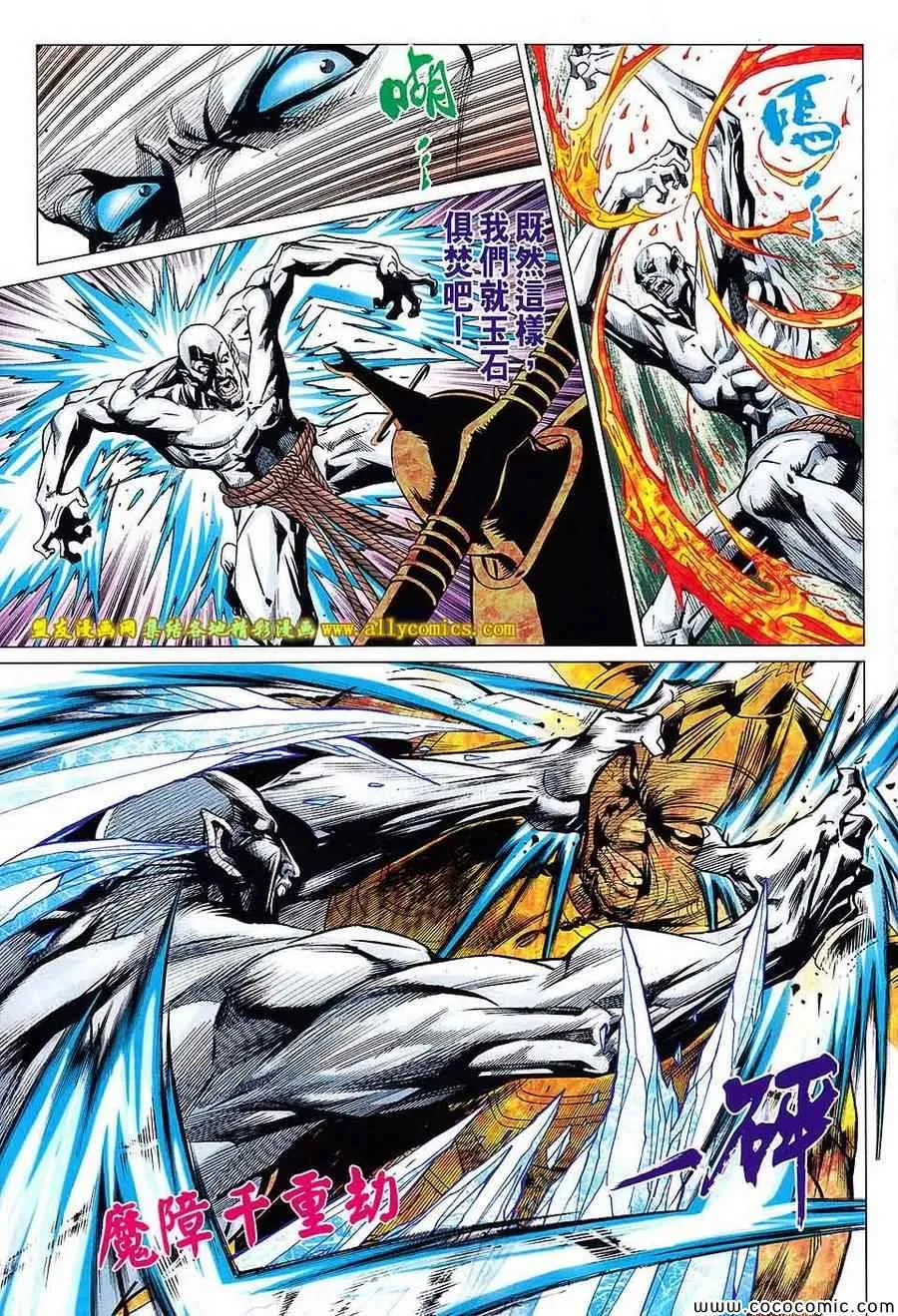第217回 第7页