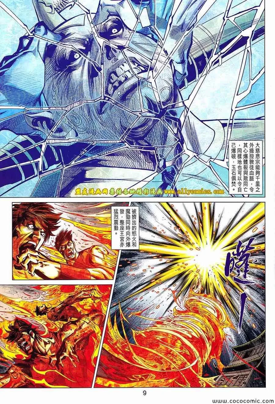 第217回 第9页
