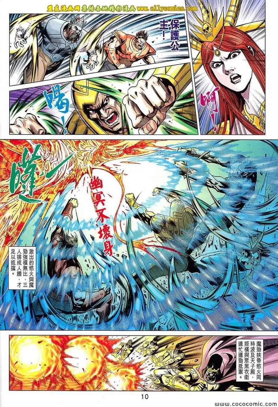 第217回 第10页