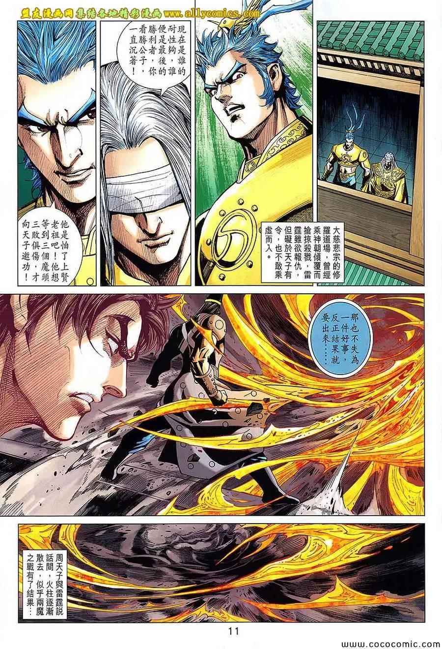 第217回 第11页