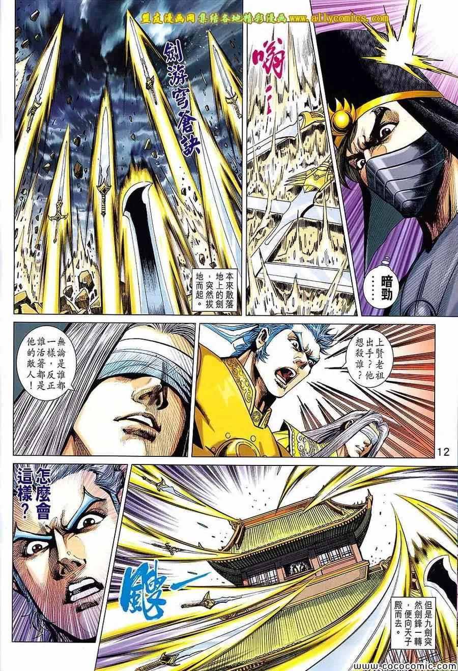 第217回 第12页