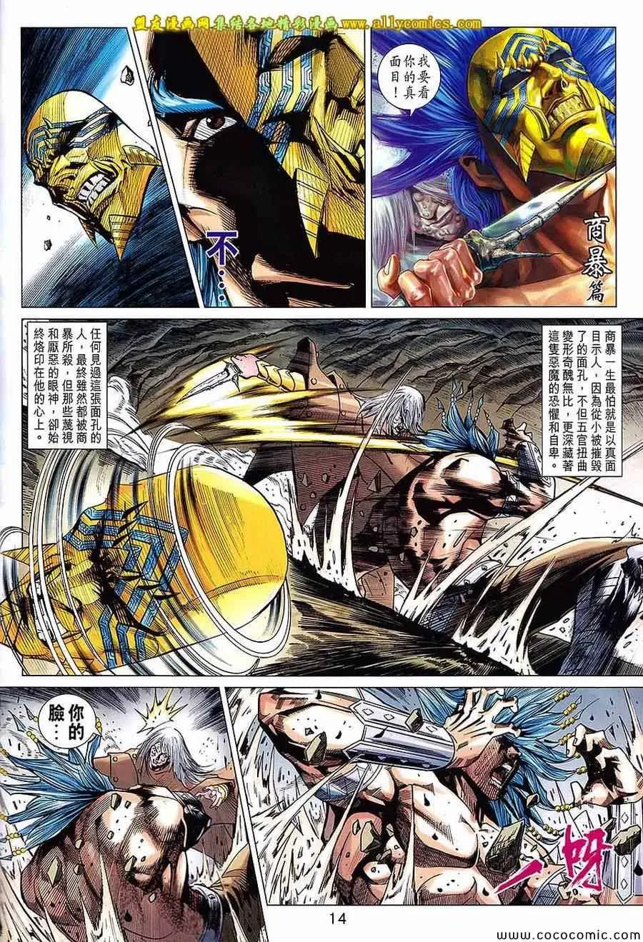 第217回 第14页