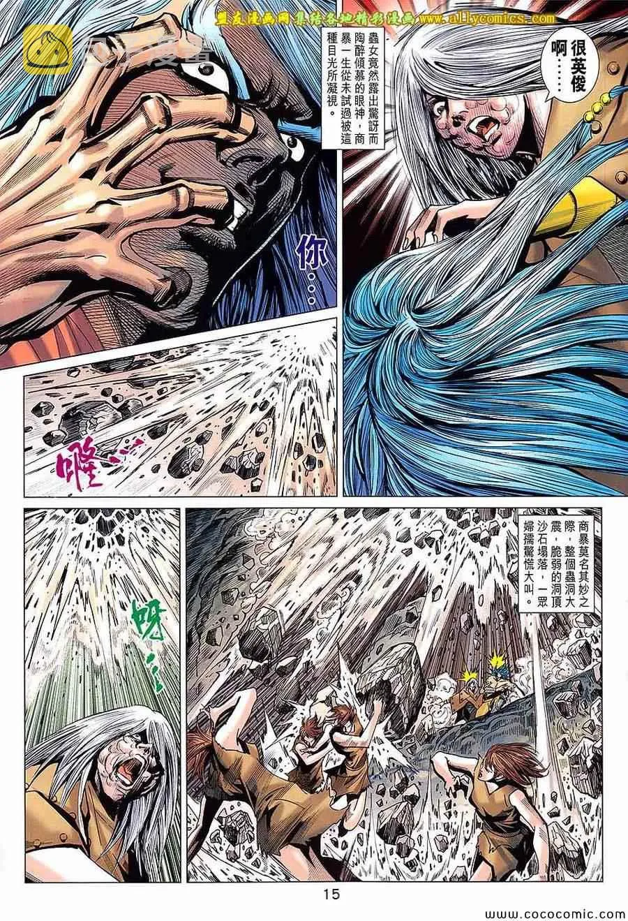 第217回 第15页