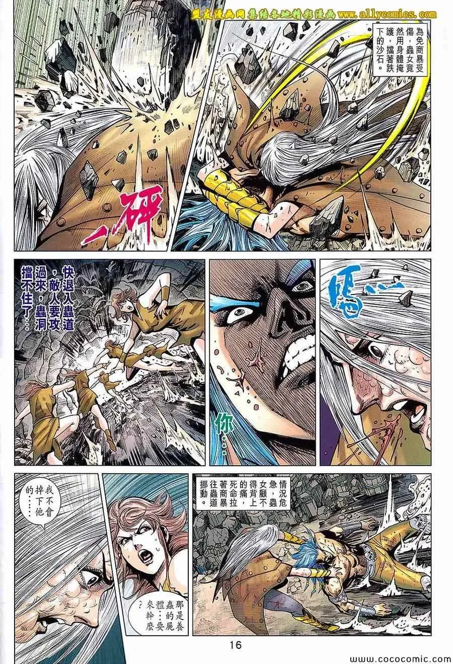 第217回 第16页
