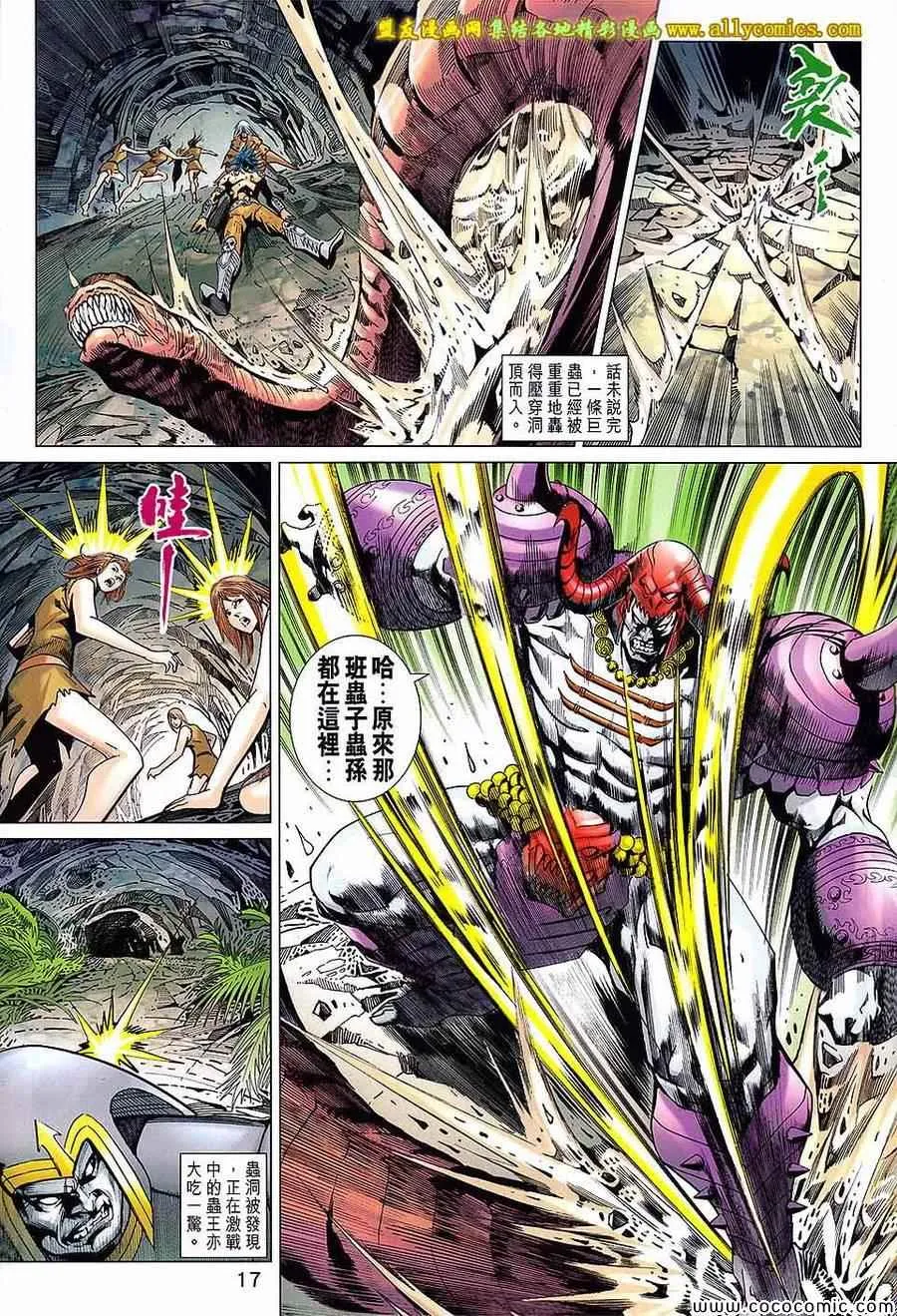 第217回 第17页