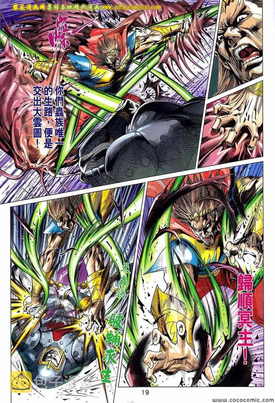 第217回 第19页