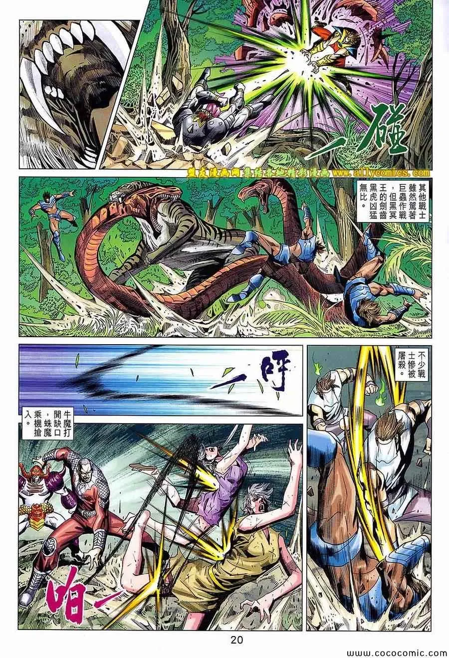 第217回 第20页
